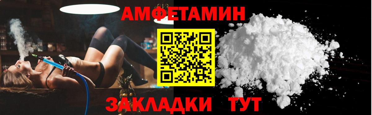 Амфетамин  Амфетамин  Новокубанск  АМФЕТАМИН 97%  Вход с VPN 