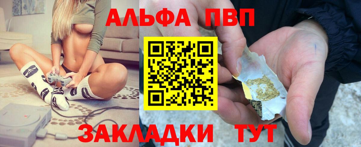 APVP Crystall  Альфа ПВП VHQ  Alpha-PVP VHQ  Новокубанск  A PVP  Вход с VPN 