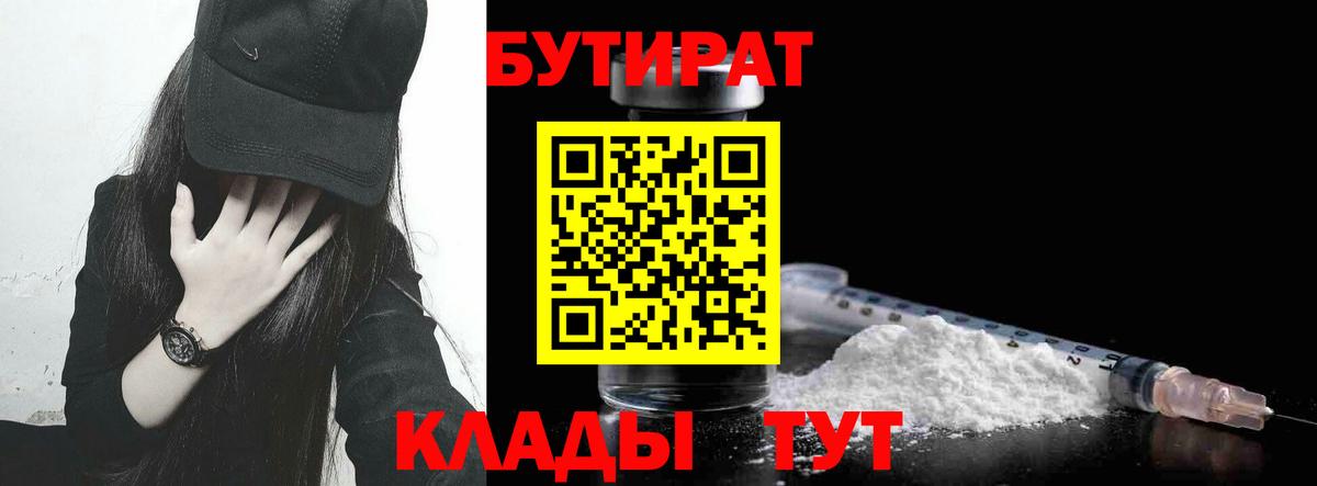 Новокубанск  БУТИРАТ оксана  Вход с VPN 