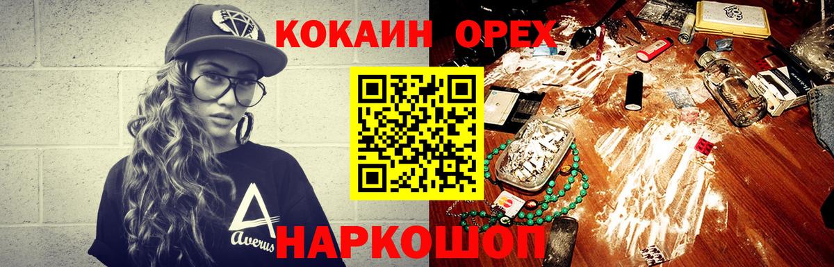 COCAIN 99%  Вход с VPN  Кокаин Перу  Новокубанск 