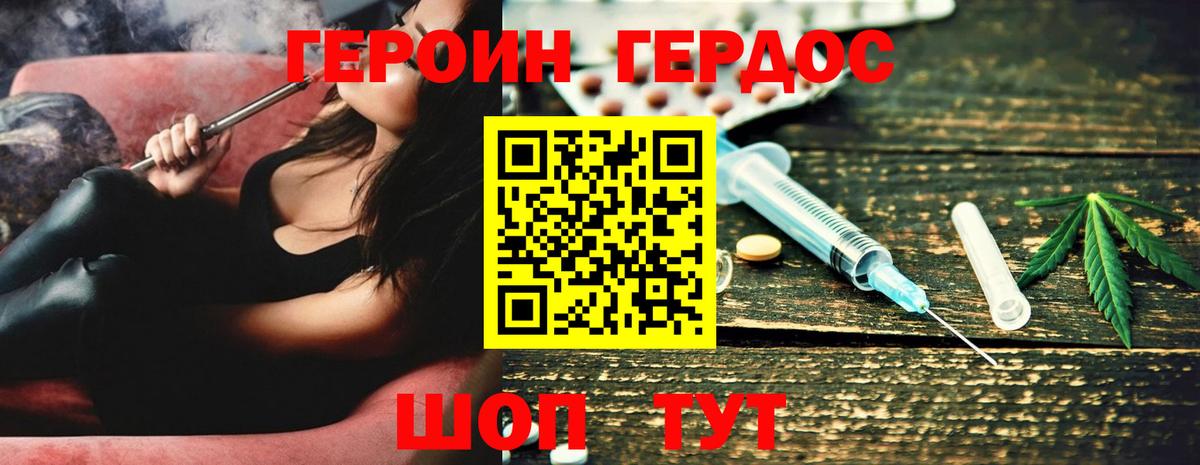Героин герыч Новокубанск