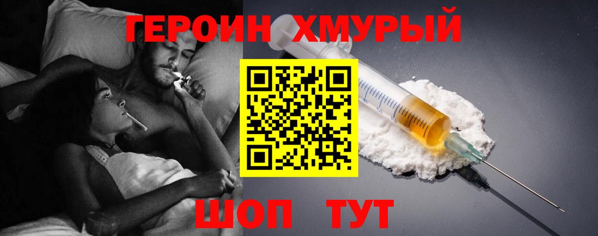 Новокубанск  Героин герыч  Вход с VPN 