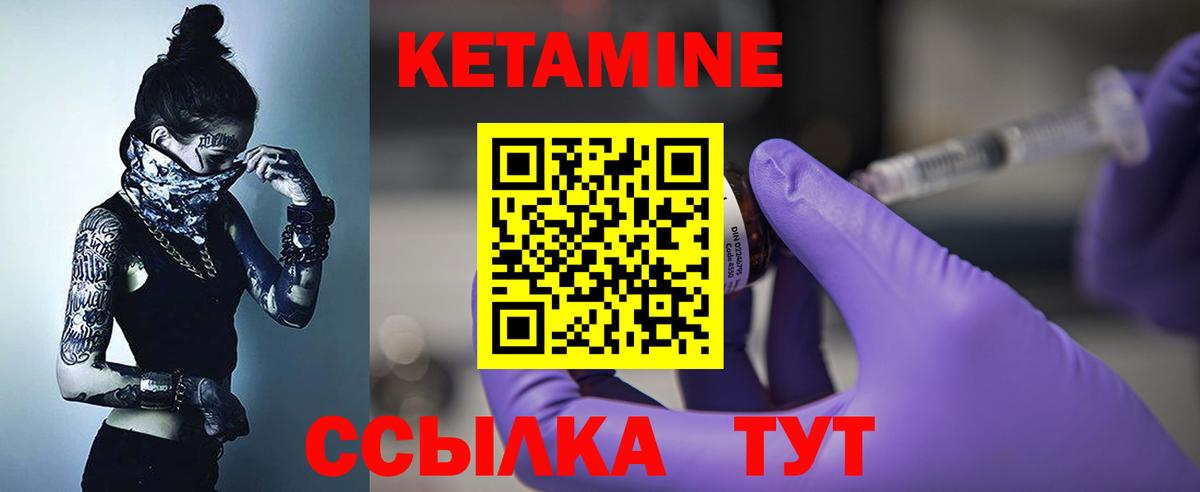 Кетамин VHQ Новокубанск