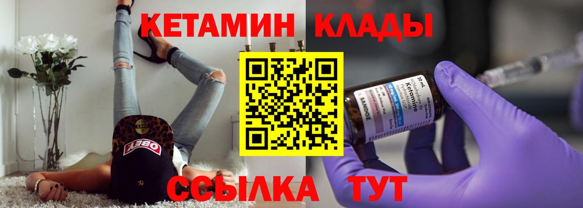 Кетамин VHQ  Вход с VPN  блэк спрут сайт  Новокубанск 