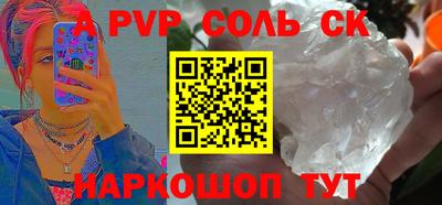 прущий лед Ставрополь