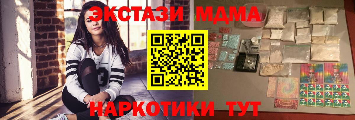 Новокубанск  МДМА Molly  MDMA  Вход с VPN  МДМА crystal 