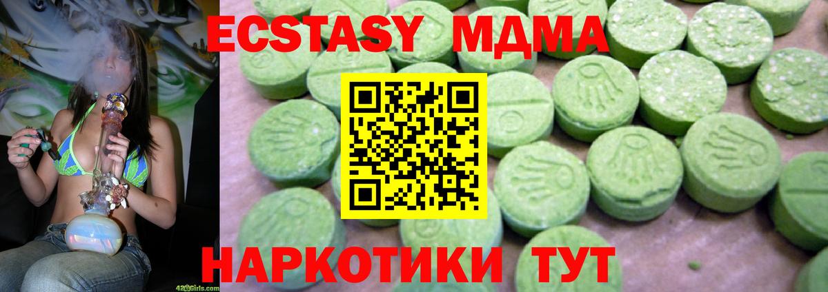 MDMA Molly Новокубанск