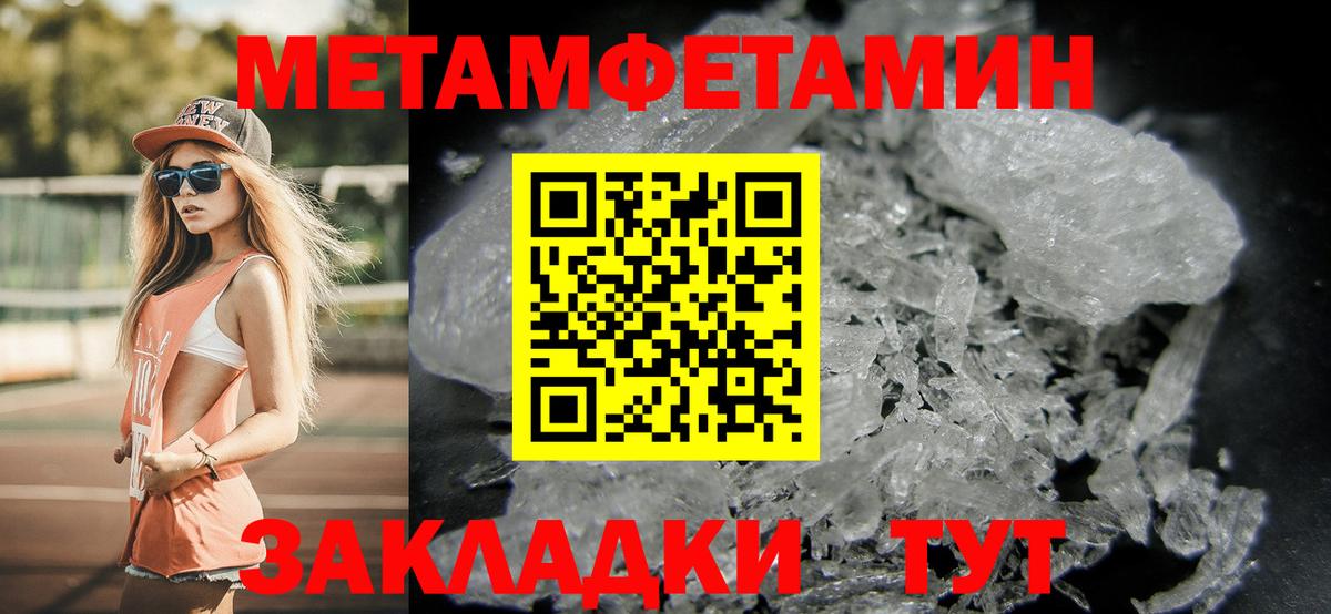 Новокубанск  Первитин кристалл  Вход с VPN  Первитин кристалл 
