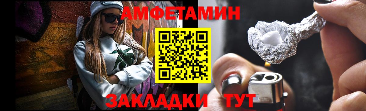 МЕТАМФЕТАМИН витя Новокубанск