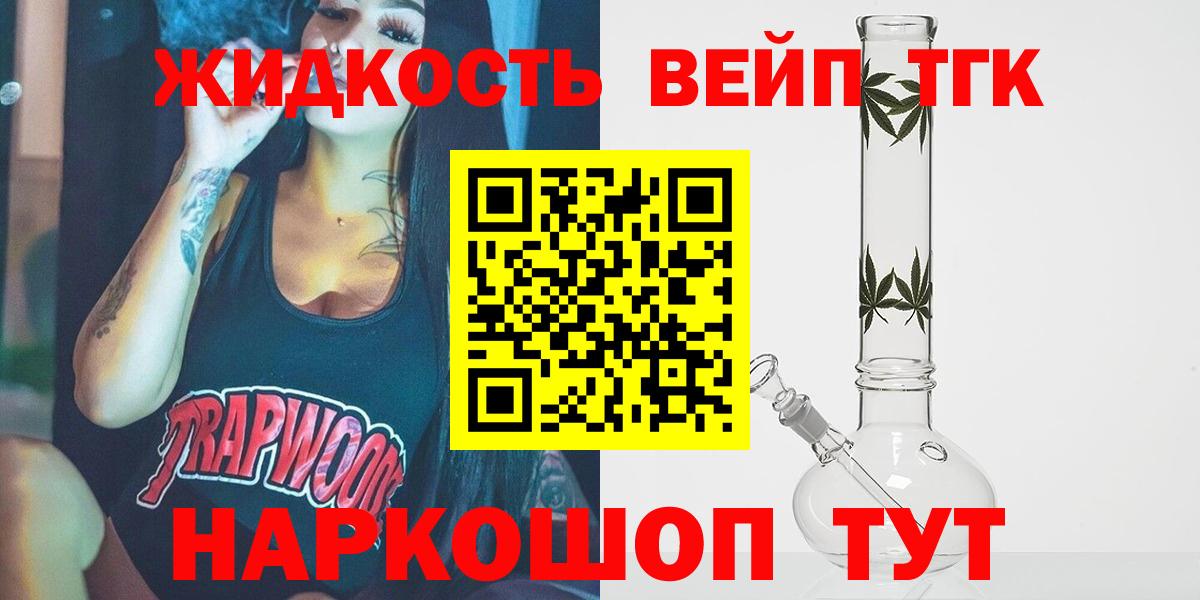 ТГК вейп Новокубанск